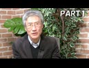 ＜マル激・前半＞なぜ中国は高市首相の台湾有事発言にこうも過剰に反応するのか／岡本隆司氏（早稲田大学教育・総合科学学術院教授）