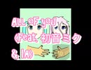 All of you/V10 (feat. 初音ミク & IA)