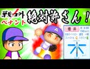 #5 絶対に許さない！転生選手が1年でクビ！？【ゆっくり実況 パワプロ2025 戦力外ペナント】