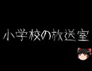 【ゆっくり怪談】一緒に怖い話をしませんか？？その789【洒落怖】