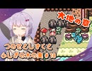【ゼルダの伝説】つのせとしずくとふしぎの木の実 Part18【VOICEROID実況プレイ】
