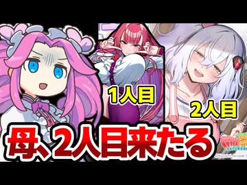 ついに二人目の母が実装されてしまった美少女麻雀ゲーム【麻雀ファイトガール】