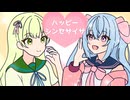 【一人二役で】ハッピーシンセサイザ歌ってみた/天使メルリィ