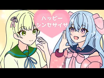 【一人二役で】ハッピーシンセサイザ歌ってみた/天使メルリィ