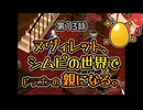 第13話　ヌヴィレット、シムピの世界でドラゴンの親になる。 【シムピ×原神】【Sims1×Genshin】