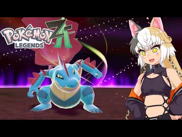【ポケモンレジェンズZA】ココちゃんとニャミン君のミアレ観光#6【ゆっくり実況】