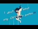 クリスマスプレゼントはいらない / 知声