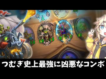 かつてないほどに凶悪なコンボ…！の巻ーそのうちつむぎは、かんがえるのをやめたー【バトルグラウンド】
