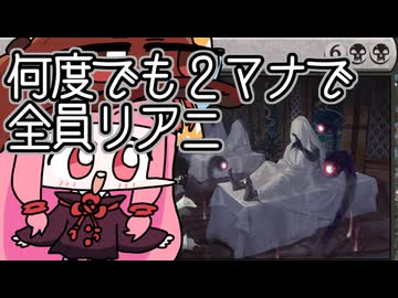 【MTGA】帰ってきたクソデッカー茜ちゃん その684【ボイスロイド実況】