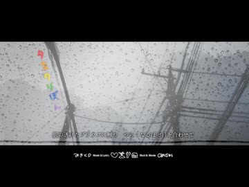 たまには素直に｢夕立のりぼん/みきとP｣を歌ってみた。