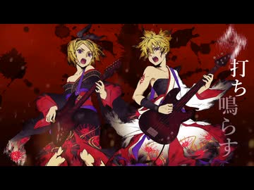 【歌ってみたコラボ】天樂 -双響-  トク・メイコ×山羊ﾟ