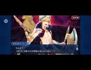 【FGO】ギルガメッシュ王《幕間の物語》王の休息8