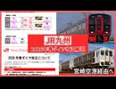 【衝撃発表】JR九州の26年春ダイヤ改正がついに発表！！｜その概要とは【JR九州】【ゆっくり解説】＃Shorts