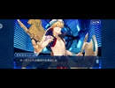 【FGO】ギルガメッシュ王《幕間の物語》王の休息21