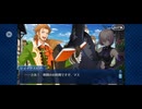 【FGO】シェークスピア《幕間の物語》（カーテンコール）9