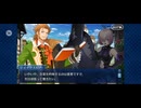 【FGO】シェークスピア《幕間の物語》（カーテンコール）7