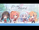 バカップル・サプリメント 恋の処方箋で副作用を起こした人が初見実況 Part12