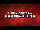 「すまない…日本人…」神風特攻隊員の遺書を読んだクリント・イーストウッドが男泣きした理由
