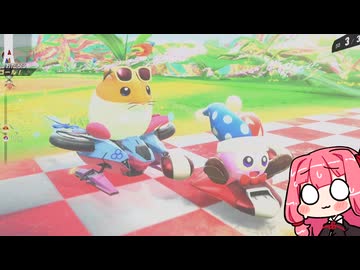 【カービィのエアライダー】ヘンシンドリフト、実戦投入や！ #9【VOICEROID実況/琴葉茜・葵】