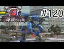 【地球防衛軍6】エアレイダーINF 適正装備攻略 120.死の疾走'''【VOICEVOX実況】