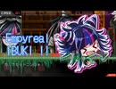 Empyreal IBUKI