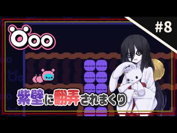 【Öoo ＃8】中国うさぎと翻弄いもむし。【VOICEVOX実況】