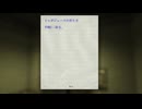 精神病院でジュースを作ろう＃７【OUTLAST】【実況プレイ】