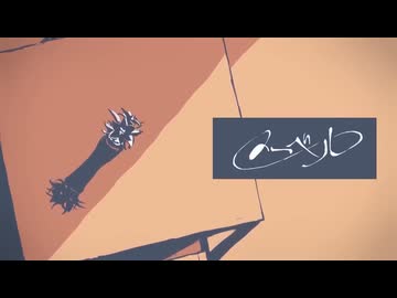 メーベル/ co.ver .Alum