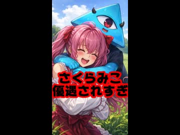 ホロライブ運営さくらみこゲームアワードノミネートに大騒ぎ #shorts 【#TheGameAwards/優遇/みこち/兎田ぺこら/ぺこーら/派閥/ホロライブ/カバー株式会社/VTuber】