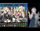 【艦これ】2025年秋イベ前段作戦【逆転！ナルヴィク攻防戦】E3-3甲クリア