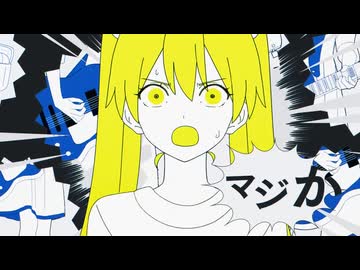マジか！ / co.ver .Alum