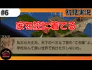 【FFT初見実況】#6 ベオルブ家令嬢アルマは家を笠に着て学校で権威を振るう | ファイナルファンタジータクティクス