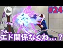 【スト6】ゆ実系格ゲーマーの地上戦修行 Duel.24【ゆっくり実況】