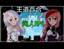 【同人ゲーム】零月のラウラ[健全プレイ][製品版]PART13