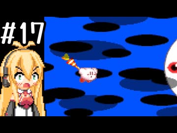 【星のカービィ3】結月ゆかりの挑戦 #3-17【VOICEROID実況プレイ】