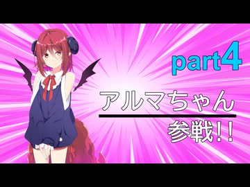 アルマちゃんのエアライダー　part4