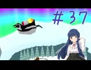 【ゆっくり実況】　昔々の塊魂！-37　【雪美ちゃん家のゲーム部屋】