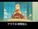 【オクトラ0】アラウネが仲間加入する瞬間
