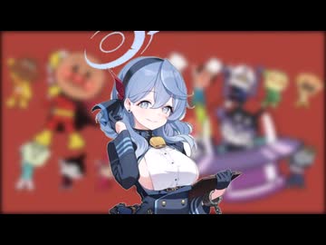 アコパンマンたいそう