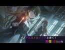 【アルストロメリアと歩く、英傑t@isen その79】VS漢王の大号令Withシーズ【Ver3.0.0G】