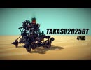 TAKASU2025GT