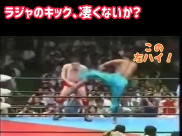 ジャイアント馬場の異種格闘技戦！ラジャライオンは弱くない、その理由～全日本プロレス初の異種格闘技戦を笑う浅はかなプロレスファンに言いたいこと…【プロレス？格闘技？】