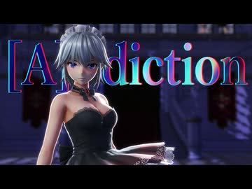【東方MMD】十六夜咲夜『[A]ddiction』