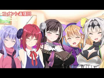 ラスキス大反省会2025【コメント返信回】