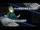 【艦これ】2025年秋イベ後段作戦【要撃！敵機動部隊捜索撃滅戦】E4-2甲クリア