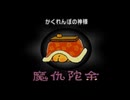 【エンドネシア】エモを集めて使いこなそう。day6【実況】