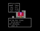 ドラゴンクエストⅣ(FC版)　プレイ動画12(実況無し)