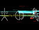 【歌ってみた】火の鳥/FANATIC◇CRISIS【ボカロV系カバー祭歌みた編2025冬】