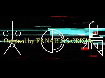 【歌ってみた】火の鳥/FANATIC◇CRISIS【ボカロV系カバー祭歌みた編2025冬】
