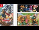 [実況]「ドラゴンクエストII HD-2Dリメイク（NS）」第30回 深海探索〜妖精の城〜深海宝物庫探索〜ドワーフの洞窟（スマホ撮影）